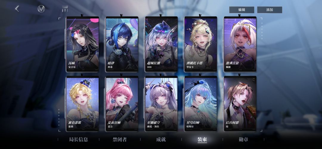 也晒一晒乐队皮肤 1