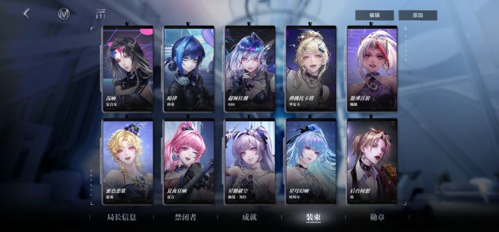 也晒一晒乐队皮肤截图