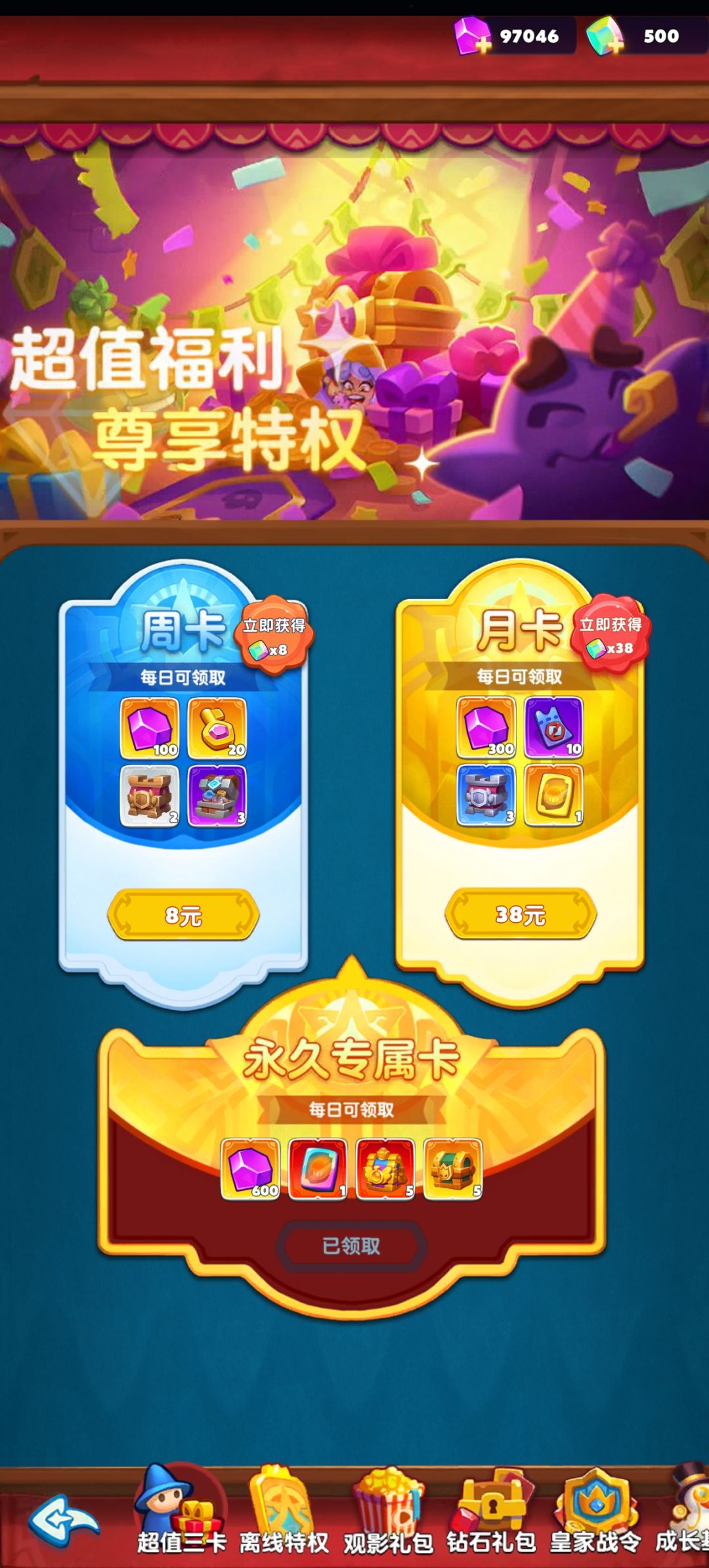 白漂第一个小目标达成！新手零氪放心入坑 2
