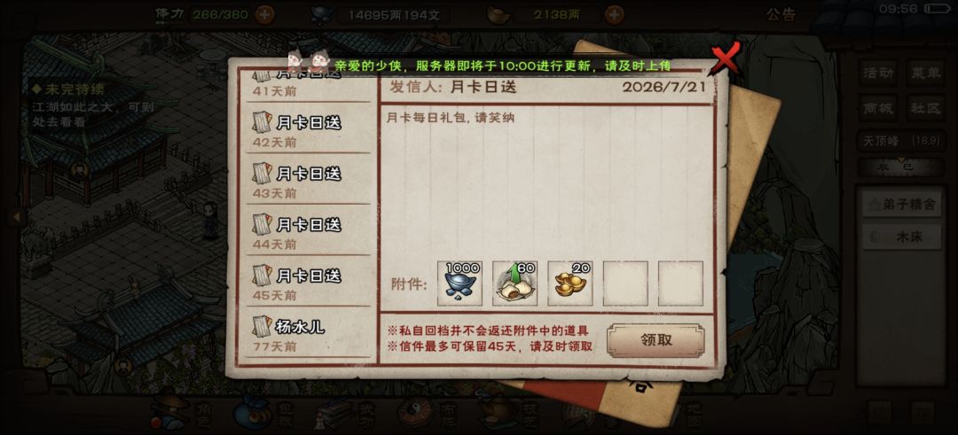 大家的元宝准备好了吗 2