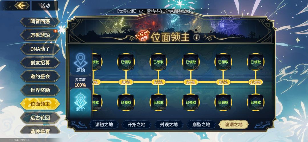 更新第一天，32万低战力速通全图截图