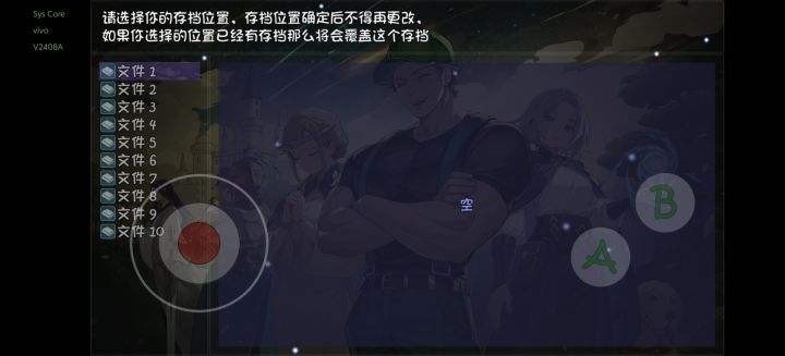 存档没了截图