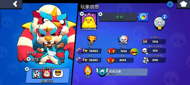 玩了三年,能值多少米(还有很多没展出)截图