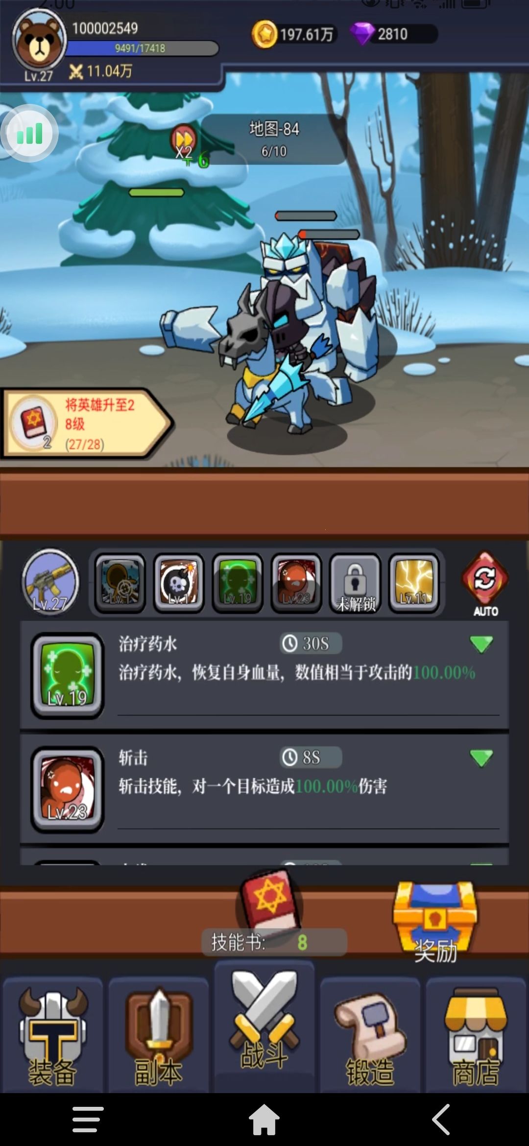 进阶攻略 2