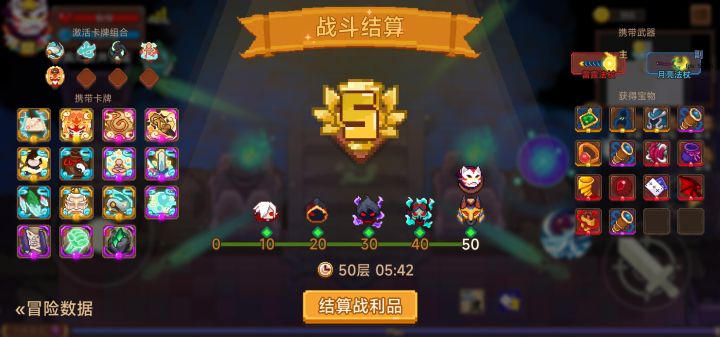 打卡!我的猎魔之路!截图