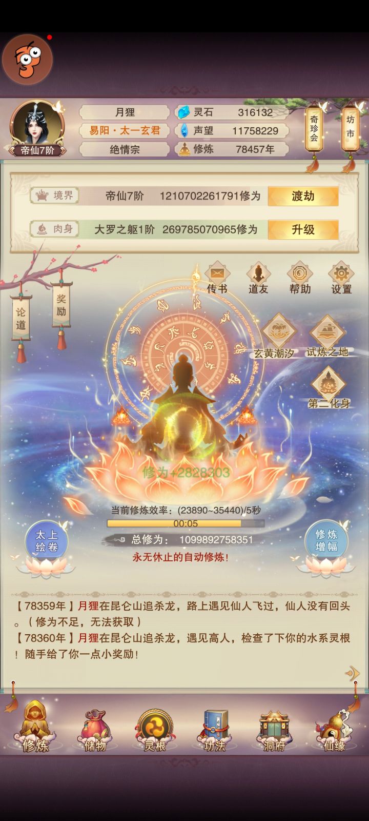 两万氪入鸿蒙纪念截图