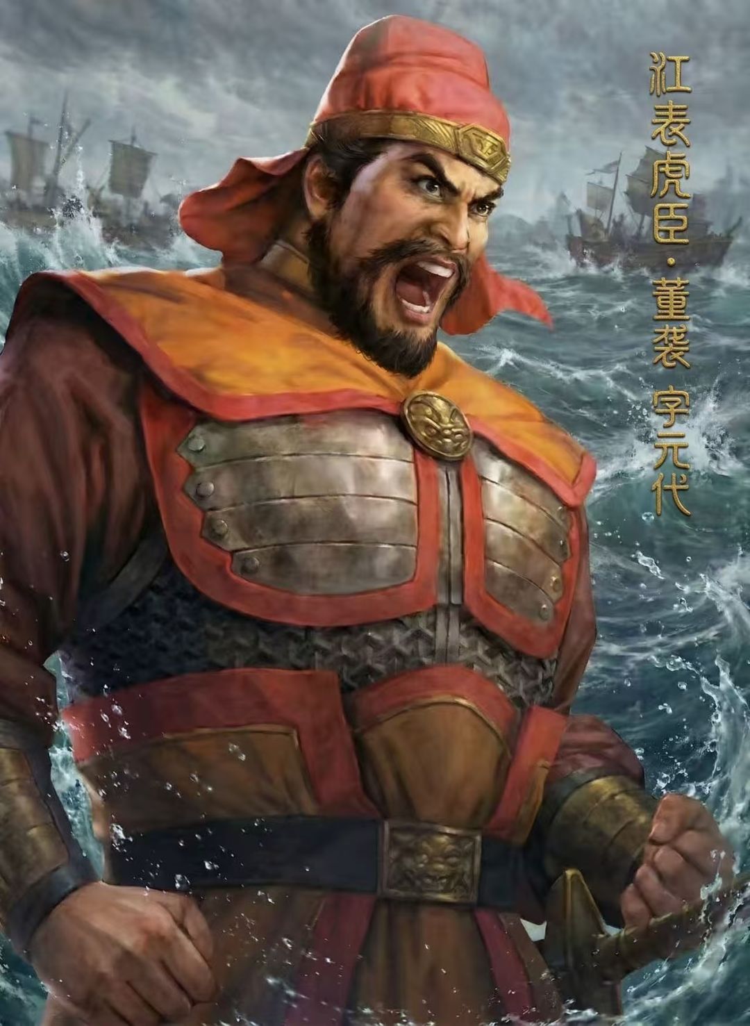 江表十二虎臣,这种才是立绘各有风貌。 7