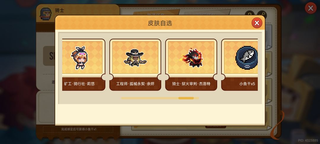 回归活动 2