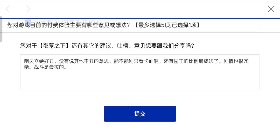 个人觉得一般 2