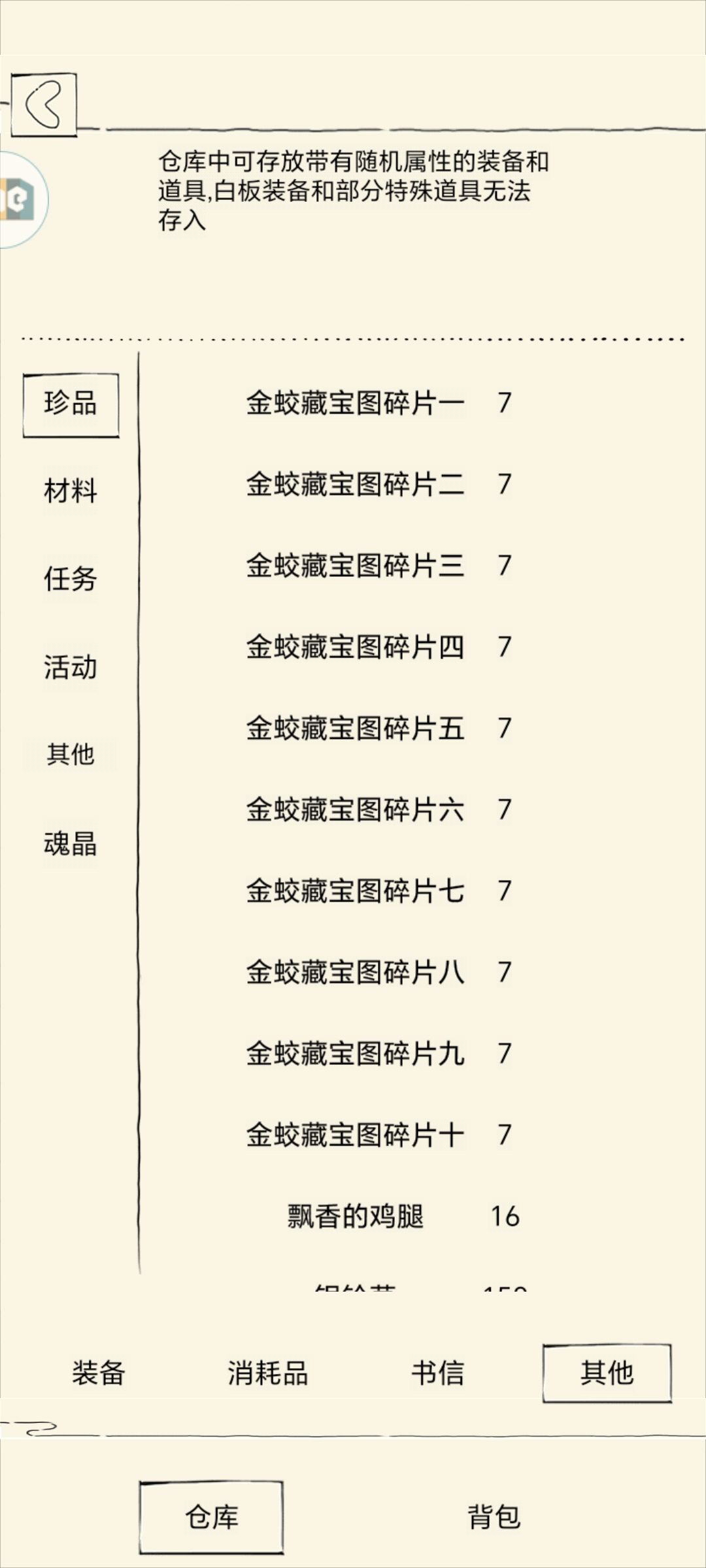 【金蛇藏宝图】 1