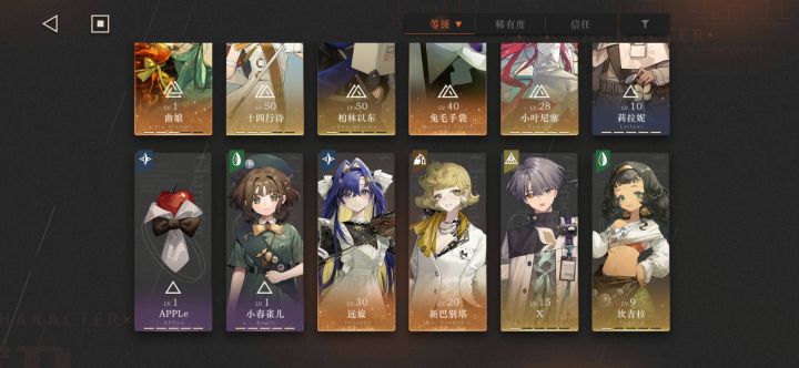 目前的队伍练谁提升会比较大？截图