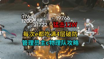 【明日方舟终末地】管理员主c物理队 配队+装备+手法教学！