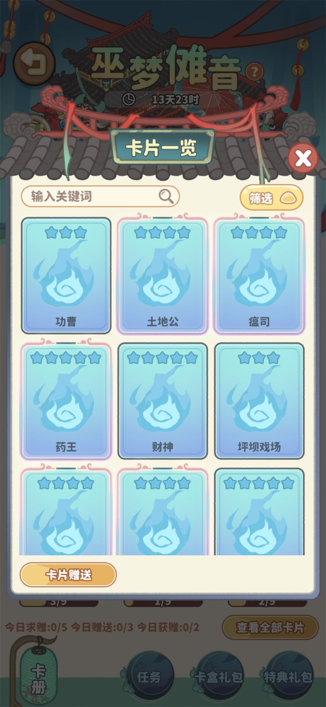 重复可换 5