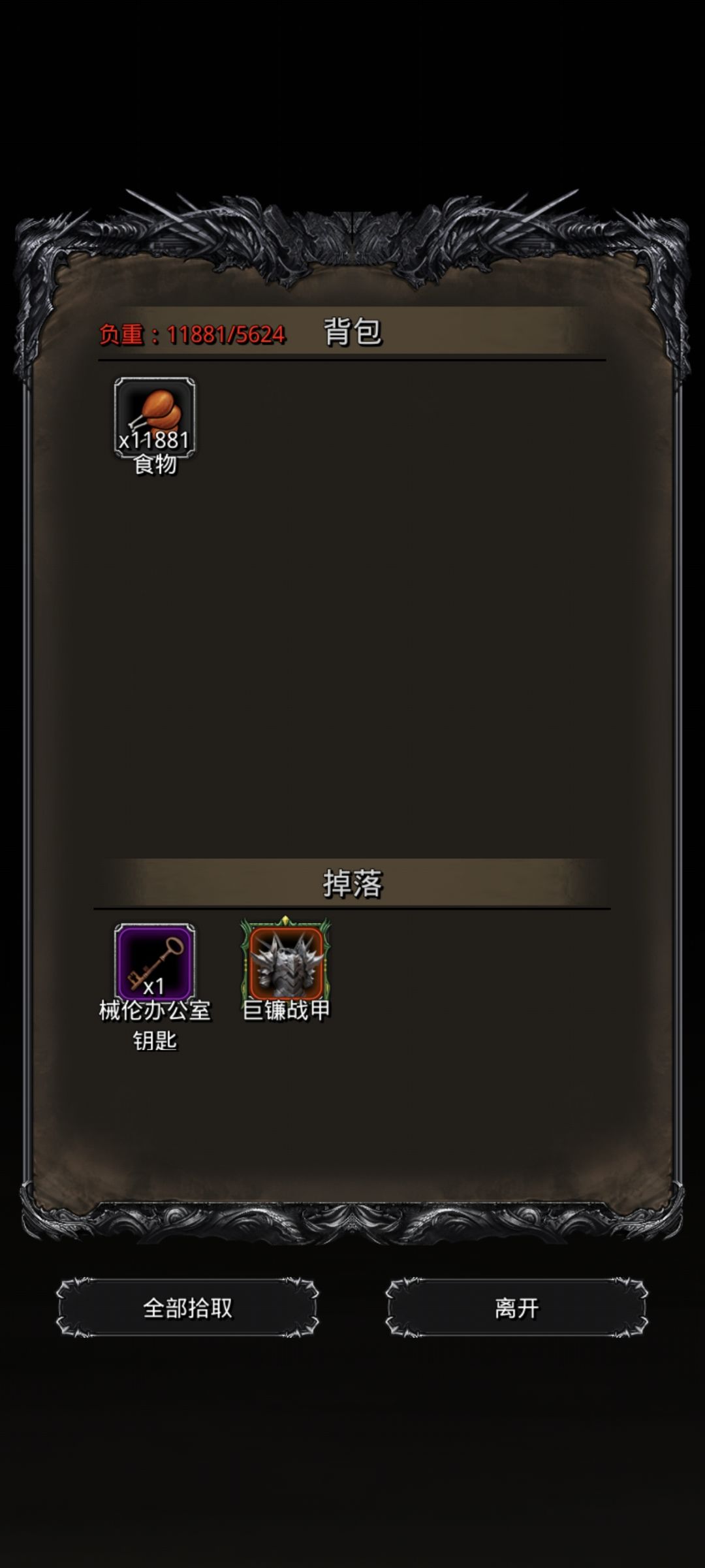 图34巨镰百足 2