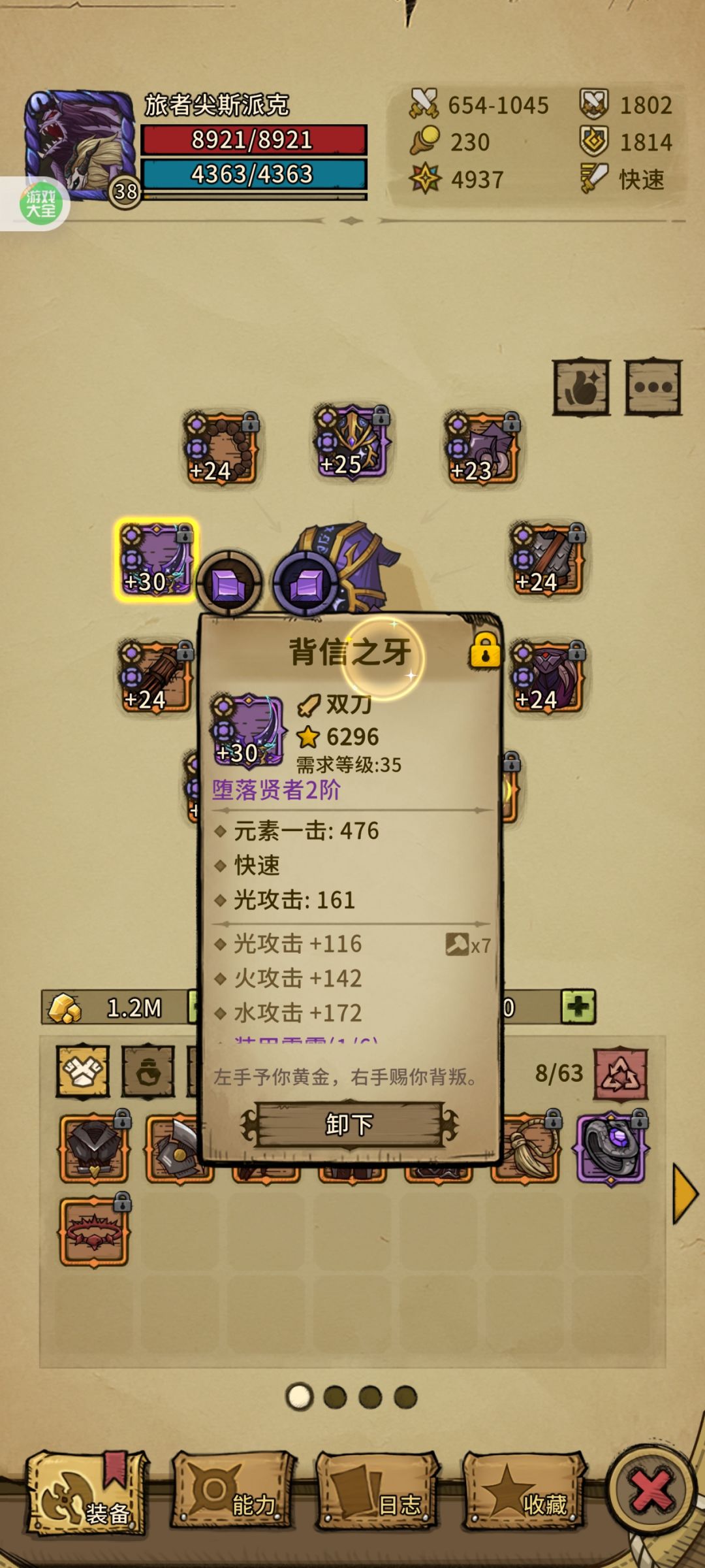 贪婪洞窟重生远古装备 2