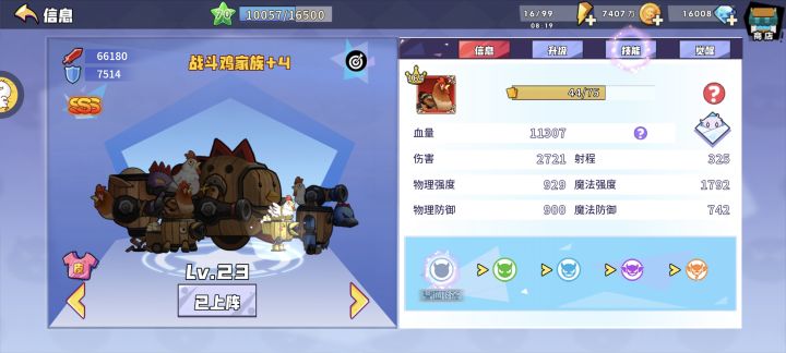 通关91章了。101什么配置能通关截图