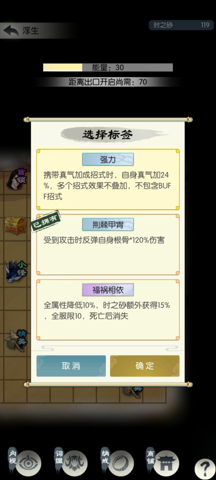 源阶浮生了还来个福祸相依😂截图