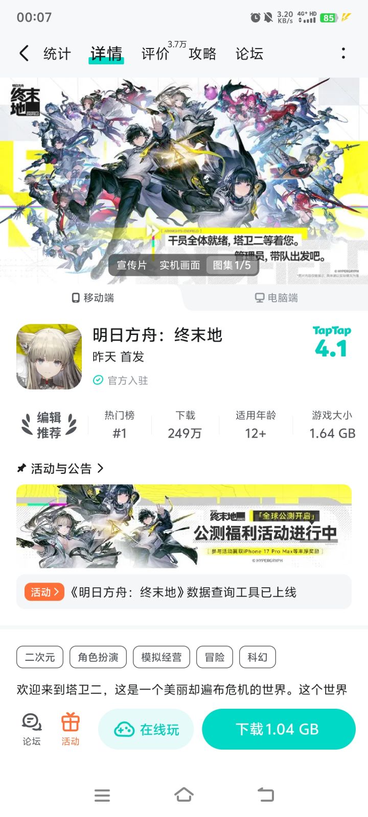 我看这b站评分不如tap这边中肯啊截图