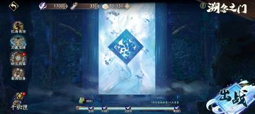 关于溯念之门的一些小小心得