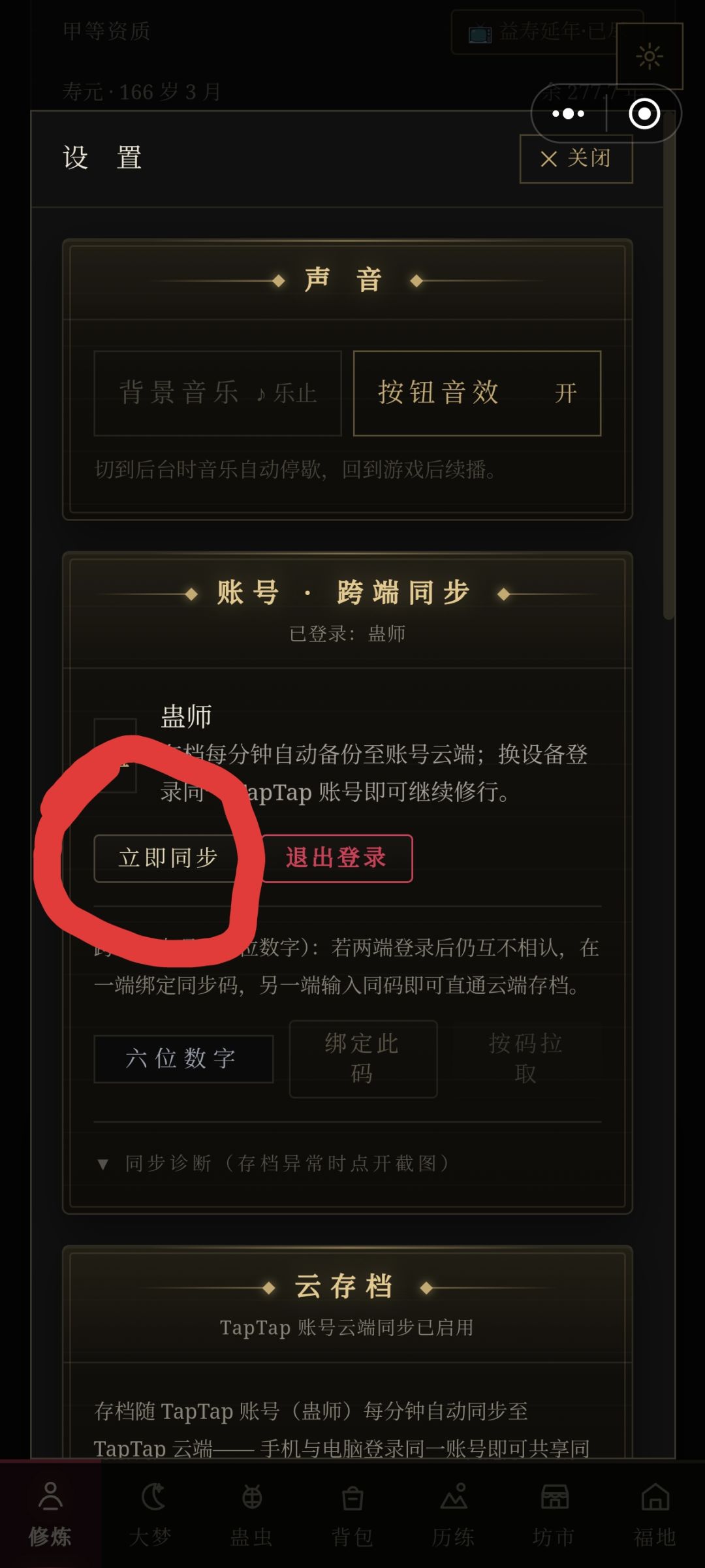 关于最近有玩家存档消失的解决方法经验分享 5