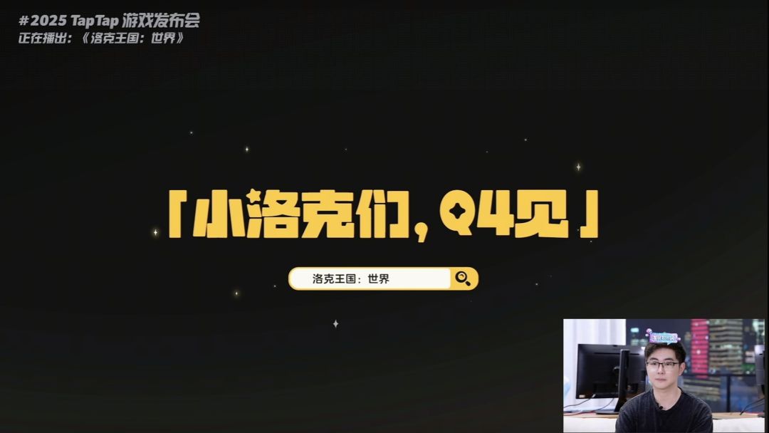 《洛克王国世界》定档3.26长期的等待与延期 2