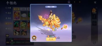 囤囤党大获全胜