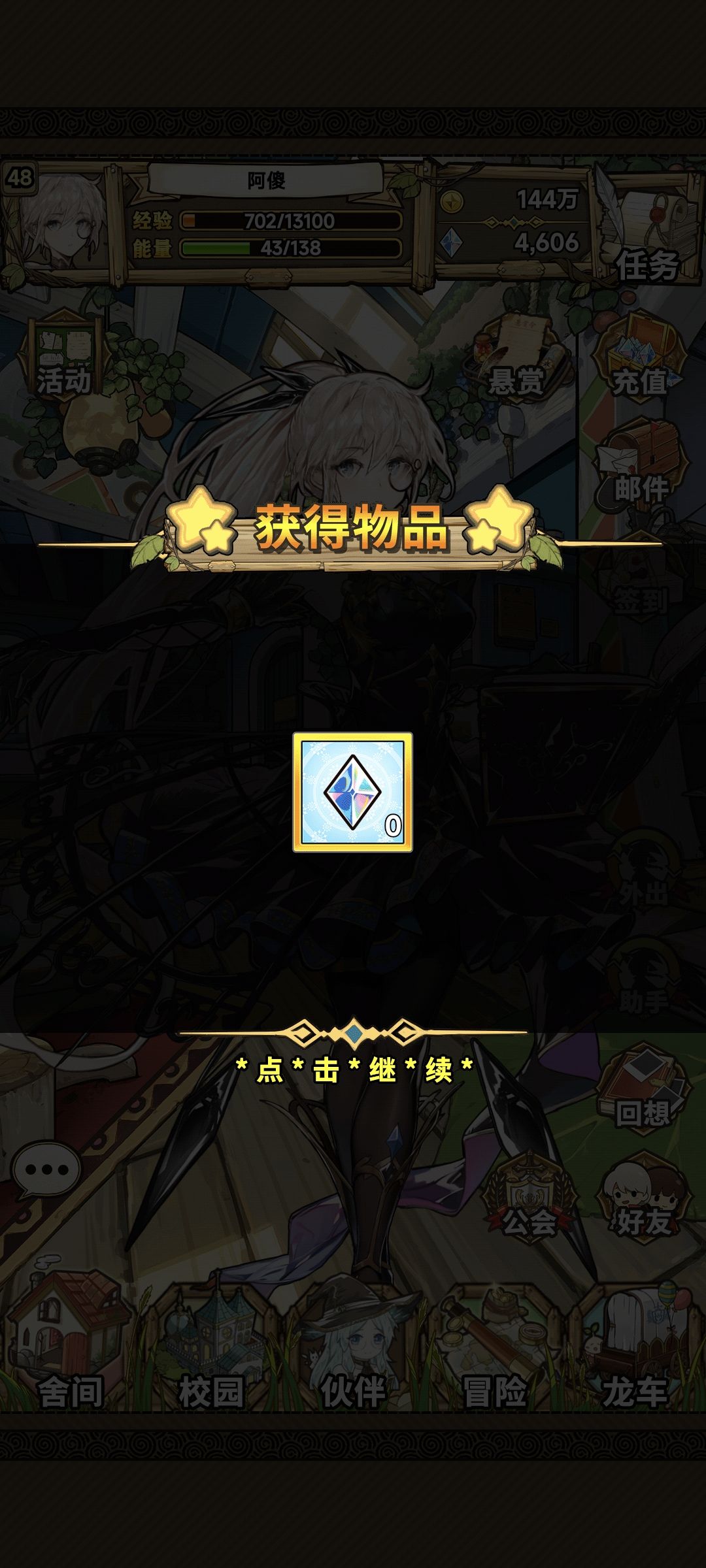 静酱!我的钻石卡只能领0了! 1