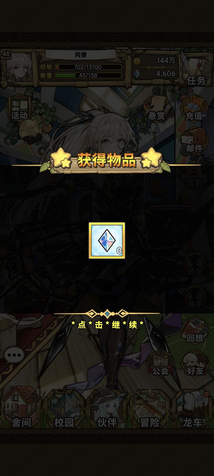 静酱！我的钻石卡只能领0了！截图