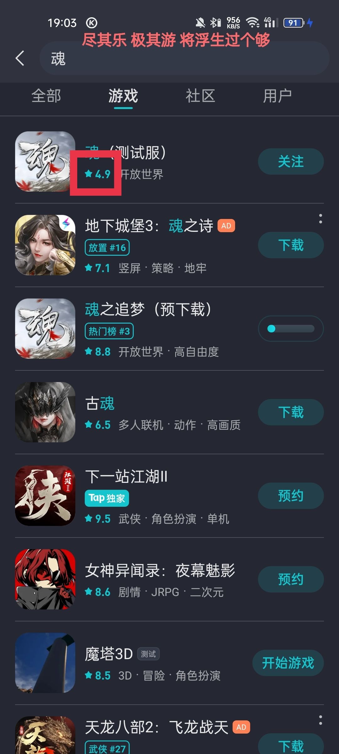 TapTap