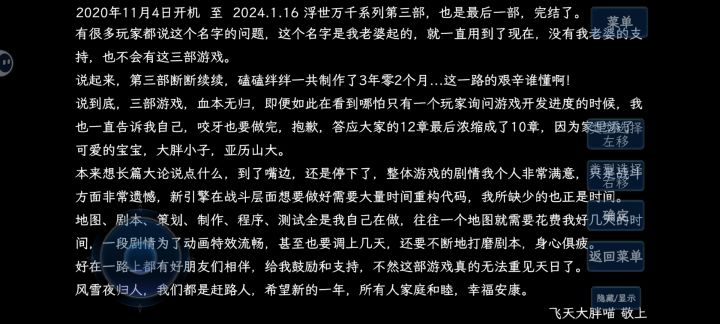 打完了游戏很好玩就是有点刀,要是有二周目来个完美结局就好了截图