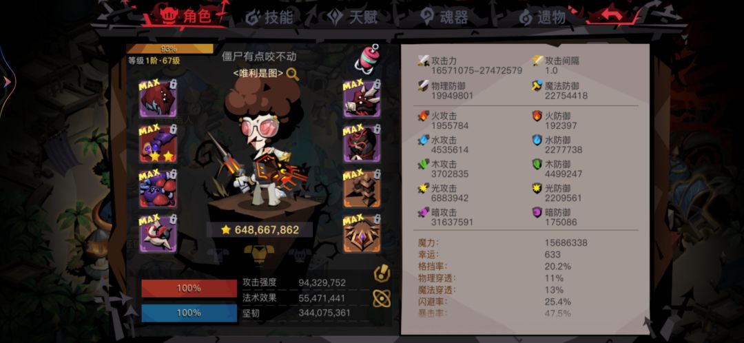 暗盾版本之子实至名归 2