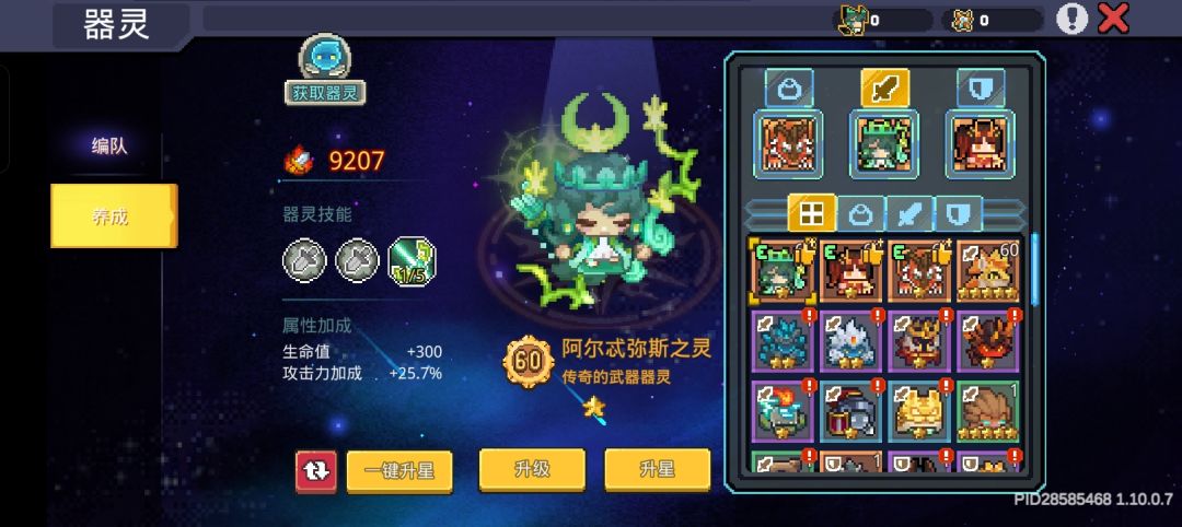 我现在转生黑骑还来的及吗? 12