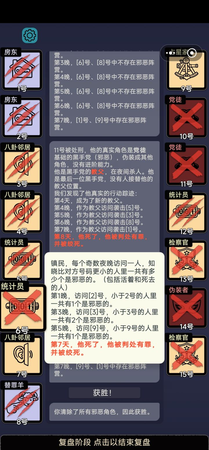 统计员不是死人活人都统计吗截图