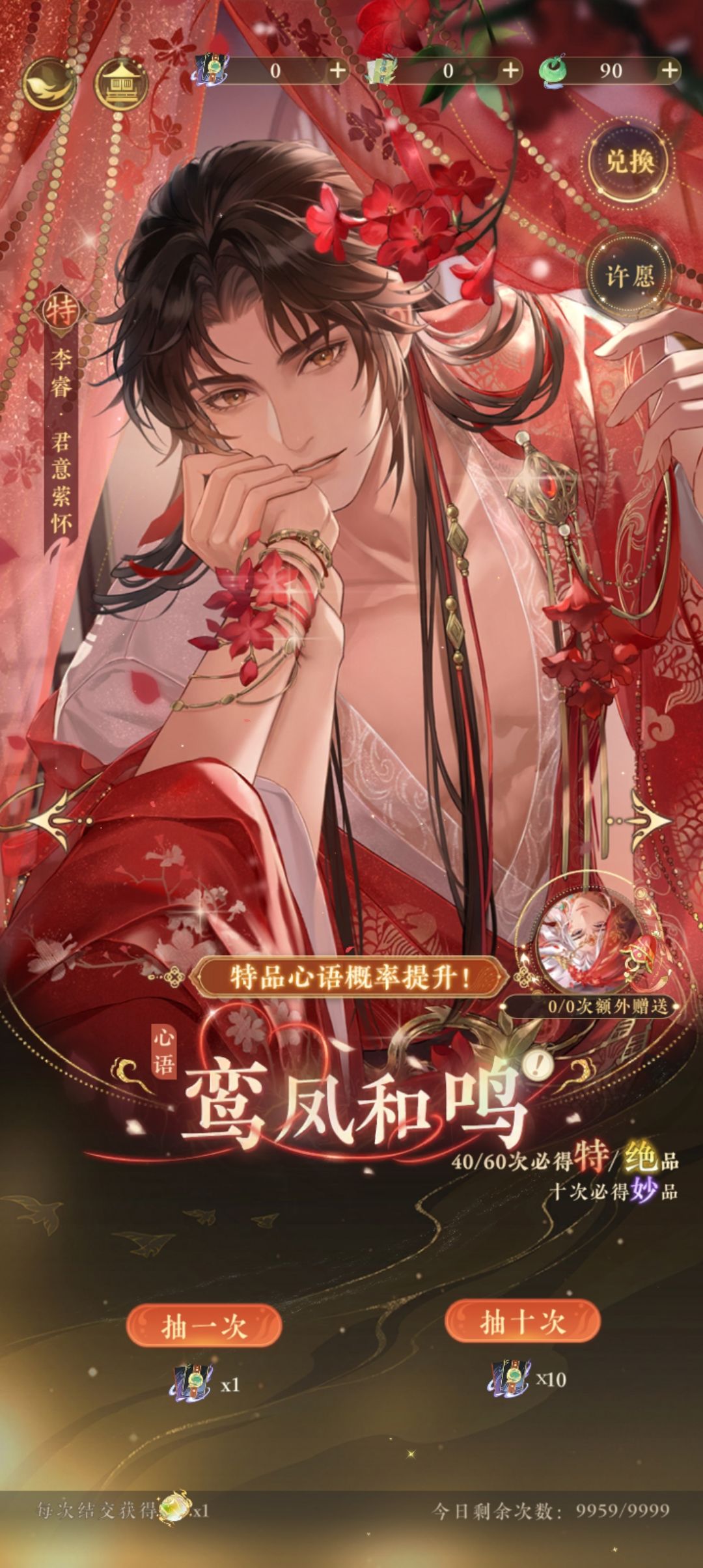 刺激 2