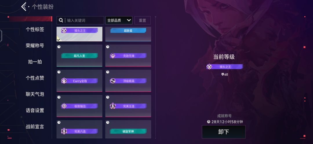 这些都是我正式服打下的所有东西 3