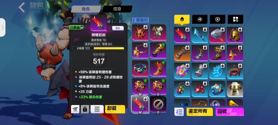 老哥们,接下来这个武器怎么做? 1