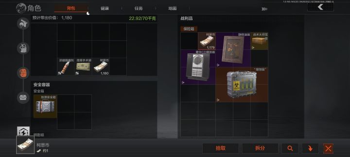 终于出货了截图