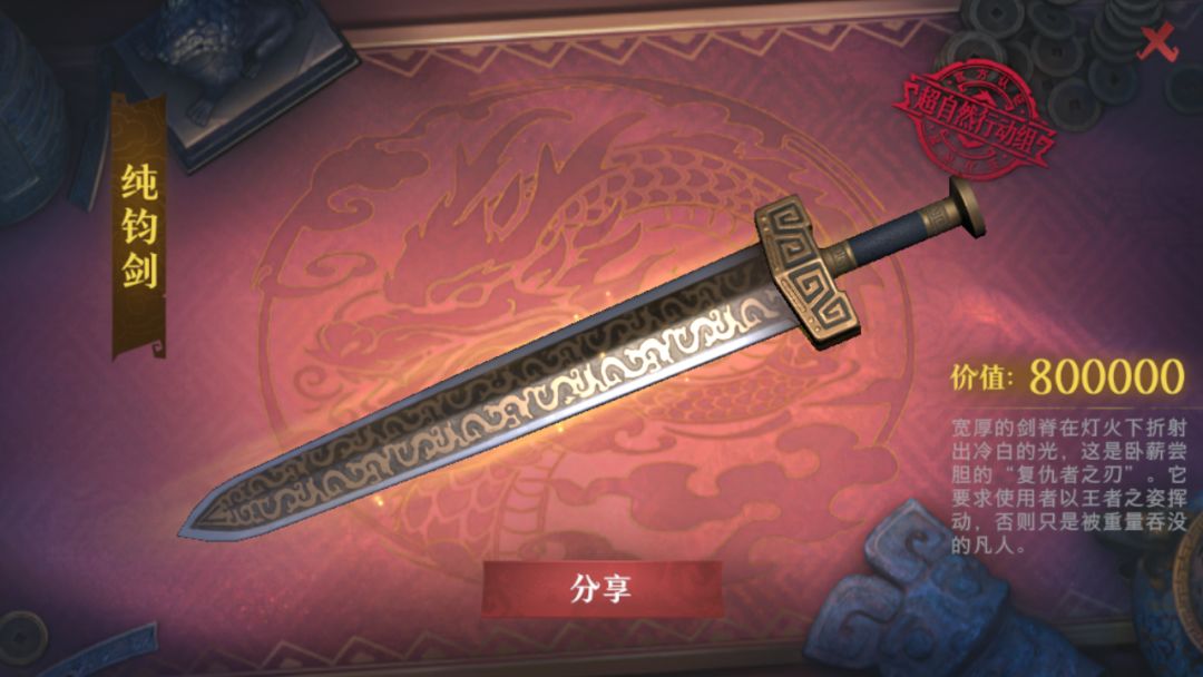 笫一把大剑 1