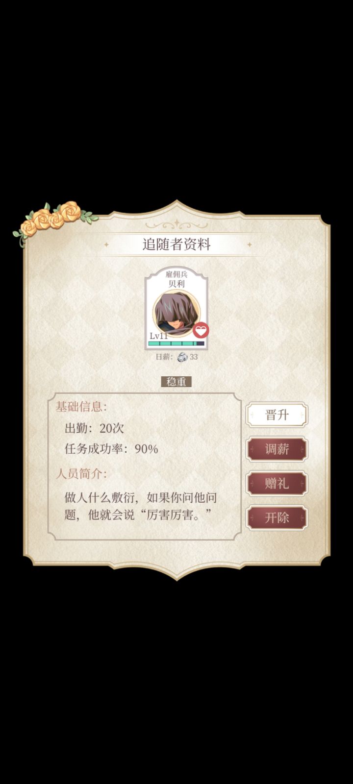这哥们有点厉害，20次任务90%的成功率，令我刮目相看……[表情_星星眼]截图