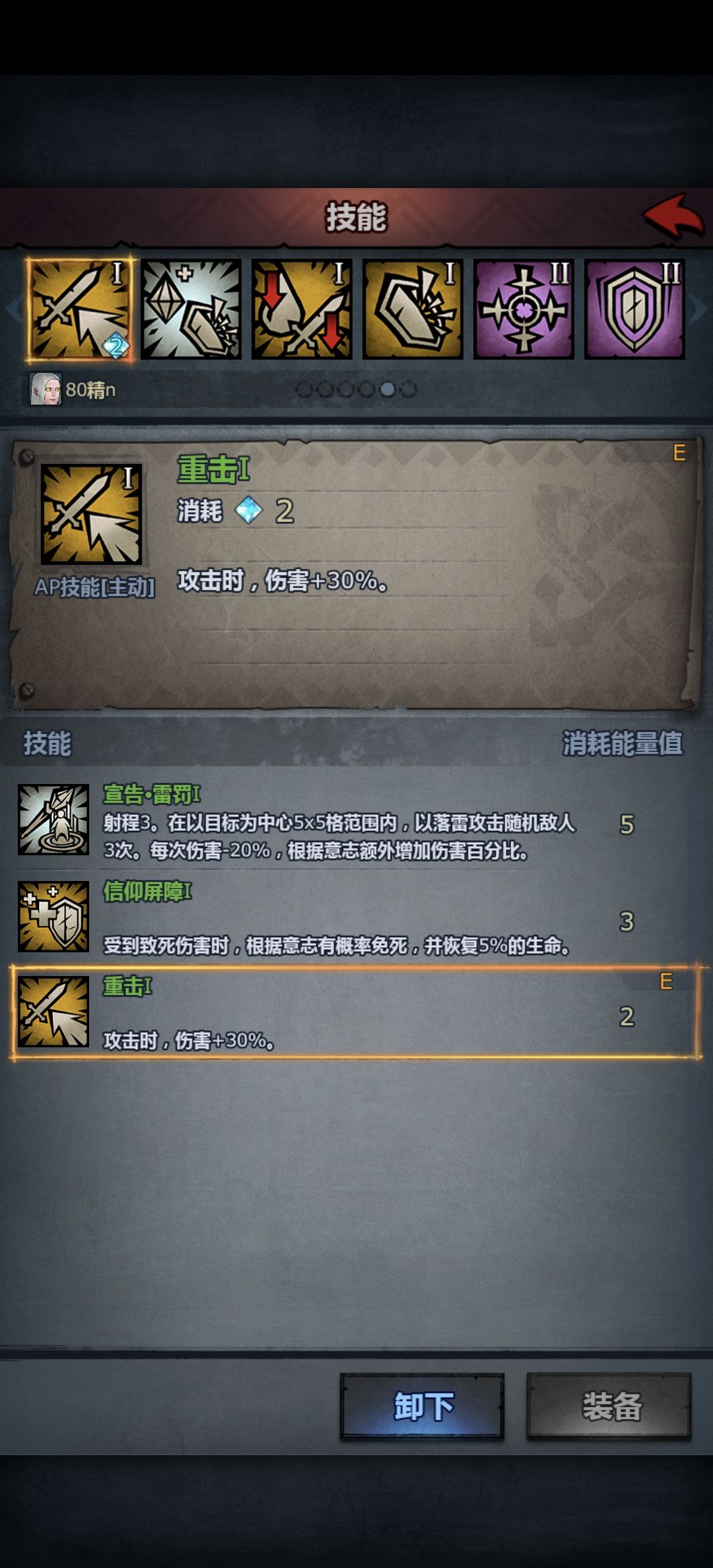 芜!完美的开局直接一个人30级以内搞定雷主 2
