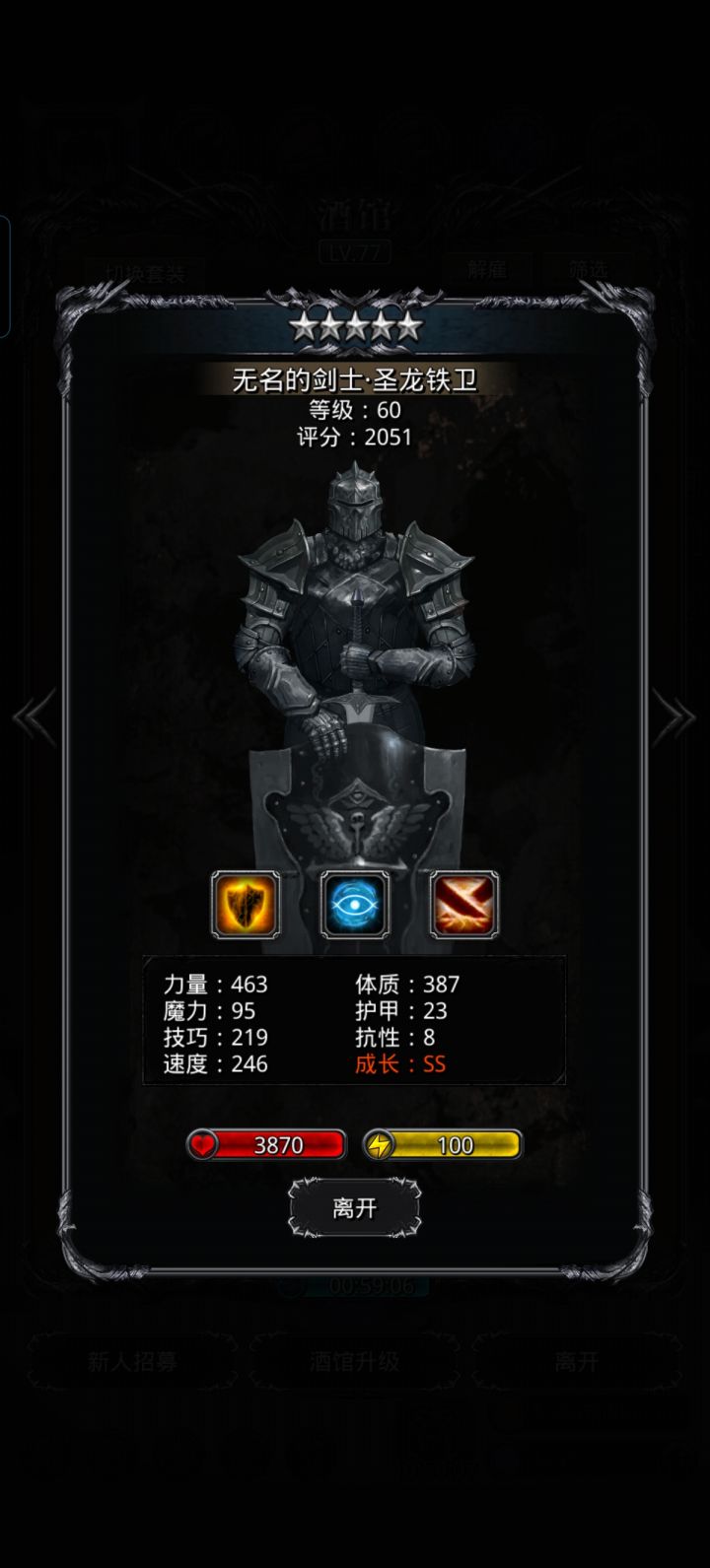 想气死我直说[表情_生气]截图