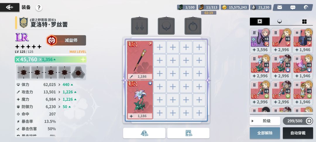 利滚利滚利滚利 2