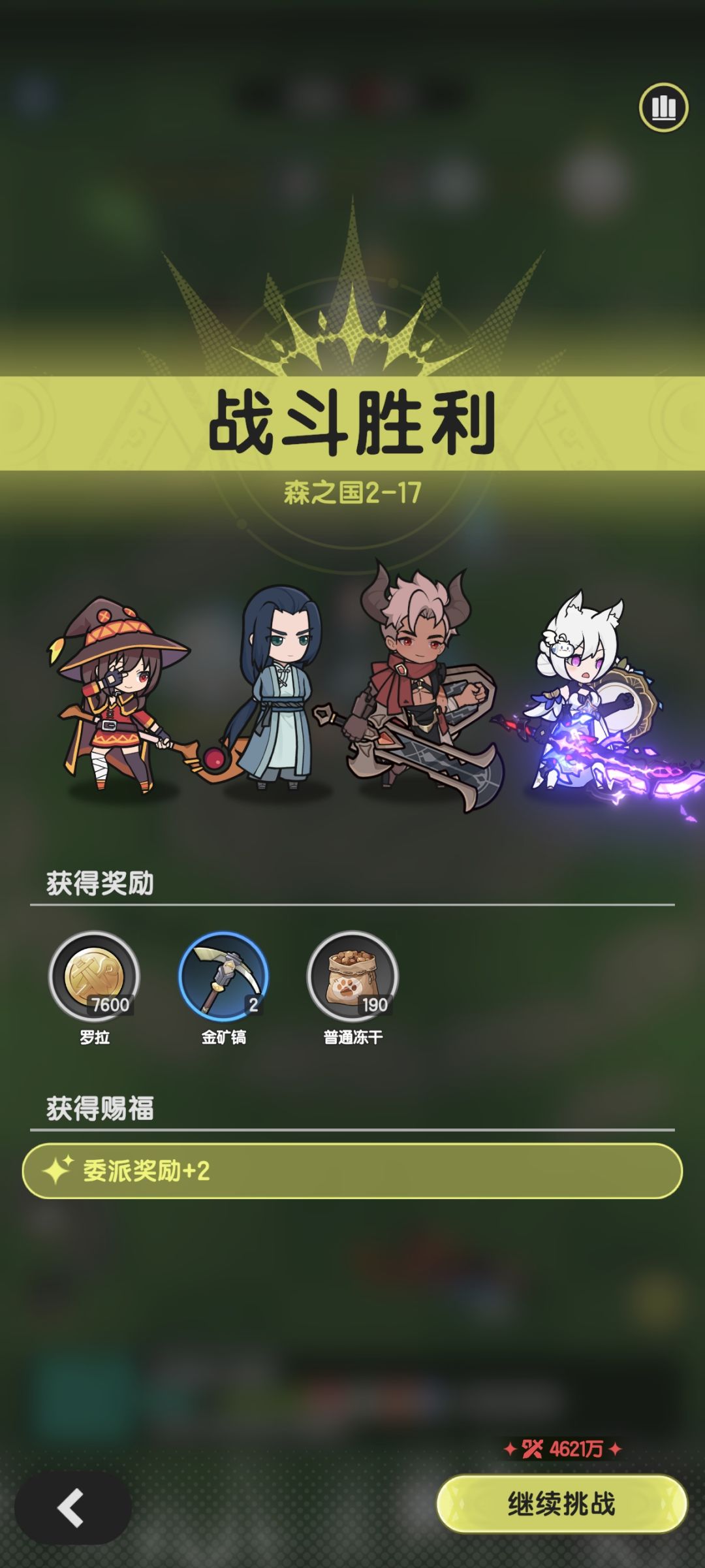 骑士3600w战力过2-16和2-17羁绊冒险 4