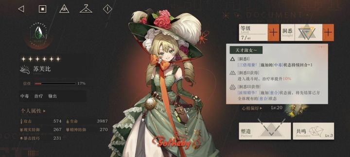 天堂还是地狱,奶妈终极生死局,兔毛VS苏芙比截图