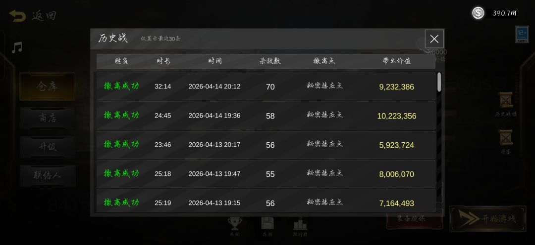 终于出坦克了 3
