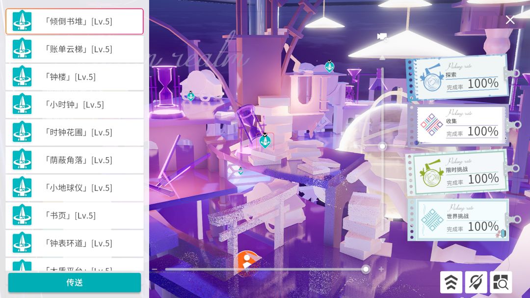 异变空间 LV12 齿轮悬台部分收集 2