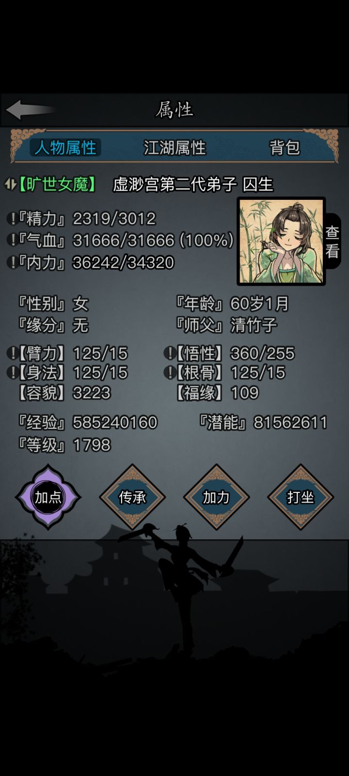 纪念一下60岁截图