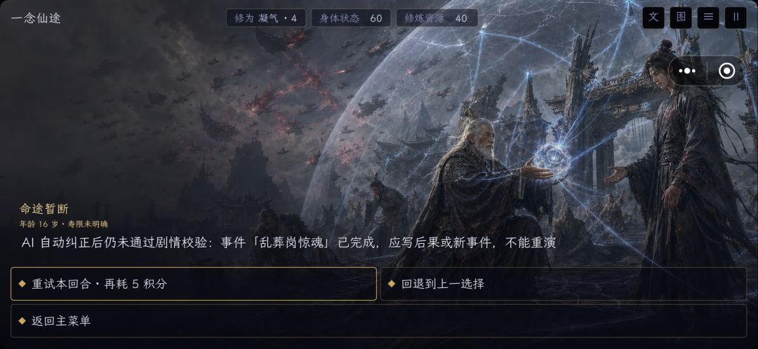已经试了好几次每次都这样 1