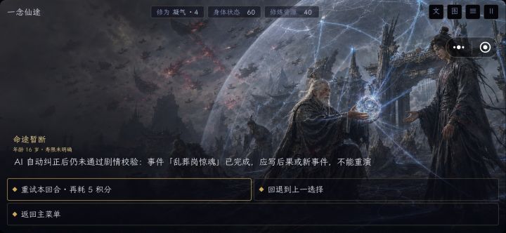 已经试了好几次每次都这样截图