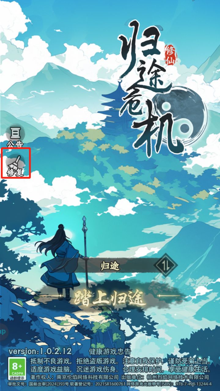 进不去游戏的,点击左边的修复就能进了截图